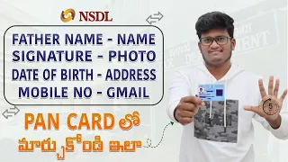 PAN Card Correction Online 2023 | NSDL | Father Name, Signature, Photo, Name, Date of Birth, Address