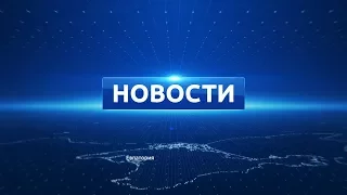 Новости Евпатории 25 сентября 2017 г. Евпатория ТВ