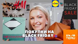 BLACK FRIDAY HAUL / ПОКУПКИ НА ЧЕРНУЮ ПЯТНИЦУ / DOUGLAS / TEMU / LIDL / H&M / СКИДКИ