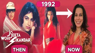JO JEETA WOHI SIKANDAR (1992-2023) MOVIE CAST || THEN AND NOW || #thenandnow50 #bollywood