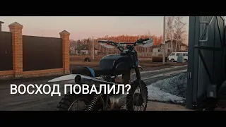 УСТАНОВКА 50 ЗВЕЗДЫ НА ВОСХОД ПОЕДЕТ ЛИ ВОСХОД НА 50 ЗВЕЗДЕ? ПОЛУЧИТСЯ ЛИ ?