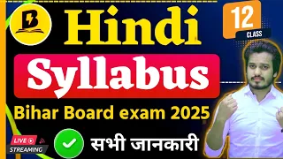 Class 12 Hindi Syllabus 2024 - 2025 | Bihar Board Hindi Class 12 New Syllabus 2025 | Board Exam 2025