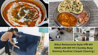 Bilkul Restaurants Style पनीर बटर मसाला with बटर नान | Sunday Busy Mommy Routine | Carpet Cleaning |