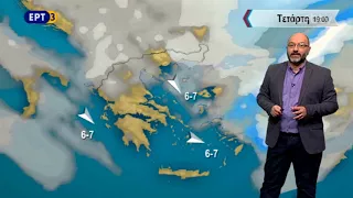 ΕΡΤ3 - ΔΕΛΤΙΟ ΚΑΙΡΟΥ 26/02/2018, με τον Σάκη Αρναούτογλου