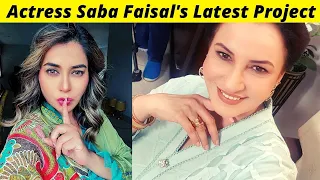 Actress Saba Faisal's Latest Project | Baddua 25 Teaser | Zaib Com