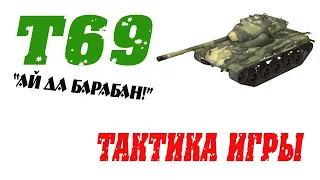 Обзор ветки T57 Heavy Tank🔥 От T69 к топу⚔️ Насколько сильная ветка в 2021?