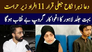 Dua Zahra Case Updates by Farhan Zafar | Mian Abdullah | Noor Pakistan