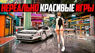 НЕРЕАЛЬНО КРАСИВЫЕ ИГРЫ С МОДАМИ / САМЫЕ КРАСИВЫЕ ИГРЫ / ИГРЫ С КРАСИВОЙ ГРАФИКОЙ / КРАСИВЫЕ ИГРЫ