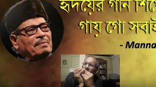 Hridayer Gaan Shikhe To Gaay Go Sabai...Harmonica Cover By Arunava Banerjee...