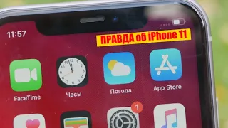 iPhone 11, обзор по чёрному! За что Apple боготворят? Если бы iPhone был из России... / Арстайл /