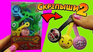 Я В ШОКЕ!!! ФЕЙКОВЫЕ СКРЕПЫШИ 2 Распаковка Скрепышей 2 Китайские Скрепыши