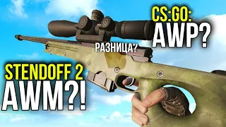 CS:GO - ОШИБКА (2023 исправлен AWP)