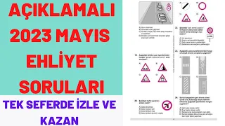 2023 MAYIS EHLİYET SORULARI / EHLİYET SINAV SORULARI 2023 / ÇIKMIŞ 50 EHLİYET SORUSU ÇÖZ