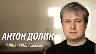 Антон Долин | O войне, о кино, о сериалах, об Израиле, о любви и о жизни.