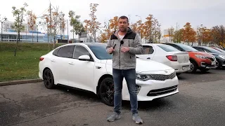 АВТОМОБИЛЬНЫЕ ЗАМУТЫ - СХЕМА #1 | KIA Optima