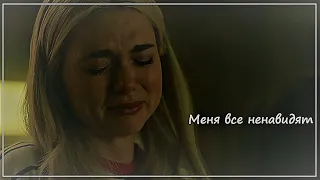 Lizzie Saltzman || Меня все ненавидят