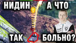 NIDIN ● РАЗУЧИЛСЯ ИГРАТЬ В ТАНКИ ● ОБОЖАЮ ЭТОТ ТАНК ● Kpz 07 RH