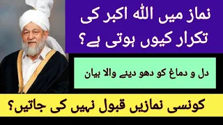 فویل للمصلین 🤔Heart touching #trending  #youtubevideo #viralvideo #islam