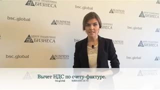 Вычет НДС по счету-фактуре, выставленному с нарушением установленного срока.