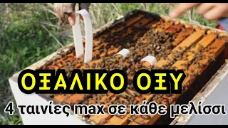 ΘΕΡΑΠΕΙΑ για βαρρόα ΑΠΟΤΕΛΕΣΜΑΤΑ