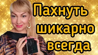 ЛУЧШИЕ ЖЕНСКИЕ ПАРФЮМЫ| ШЛЕЙФ НА МИЛЛИОН| РОСКОШНЫЙ ЛЮКС #парфюм #ароматы #духи #парфюмерия #рек