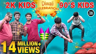 90's Kids Vs 2K Kids Diwali Celebration | Diwali Sothanaigal | Bigil Diwali | Happy Diwali