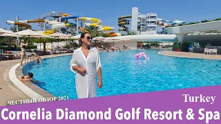 CORNELIA DIMOND GOLF RESORT & SPA - один из самых стильных отелей Белека. Обзор 2021