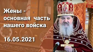 ПРОПОВЕДЬ о.Андрея Лемешонка в день жен-мироносиц 16.05.2021