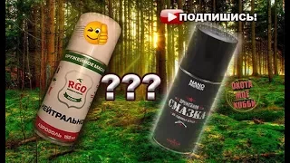 Универсальное оружейное масло RGO. ТЕСТ.