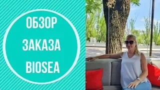 Обзор заказа Биоси май 2019 | Каталог Biosea