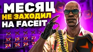 КОГДА МЕСЯЦ НЕ ЗАХОДИЛ НА ФЕЙСИТ - CS:GO