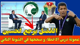 أول خروج إعلامي اردني بعد الاداء الرائع للنشامى أمام طاجكستان