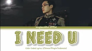 Lay (레이/张艺兴) - I Need U (需要你) Color Coded Lyrics (Chinese/Pinyin/Indonesia)