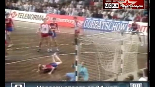 1988 ЦСКА обладатель Кубка Европейских чемпионов по гандболу. TuSem (Essen) - CSKA (Moscow)