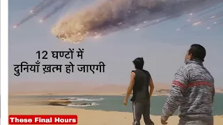 These Final Hours 2013 Movie Explained in Hindi | Natural Disaster Movie Explained in Hindi.