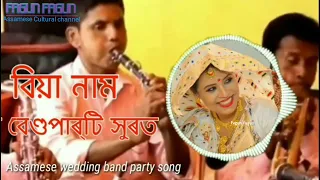 Biya Band Party || Assamese Biya Song Band party song 2022