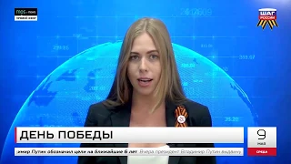 День Победы: Бессмертный полк — репортаж «Шага России» от 9.05