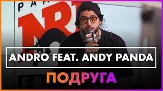 Andro feat. Andy Panda - Подруга (Live @ Радио ENERGY)