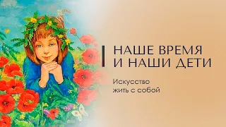 НАШЕ ВРЕМЯ И НАШИ ДЕТИ. Доктор Леви Шептовицкий