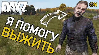 КАК ОРИЕНТИРОВАТЬСЯ ПО ЗОМБИ  - DAYZ