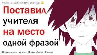 УЧИТЕЛЯ КАКИЕ САМЫЕ ОСТРОУМНЫЕ ОТВЕТЫ УЧЕНИКОВ ВЫ СЛЫШАЛИ?| АПВОУТ