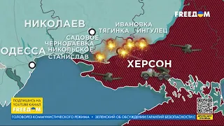 🔴 Карта войны: РФ не прекращает ОБСТРЕЛЫ Украины, ВСУ СДЕРЖИВАЮТ оккупантов РФ