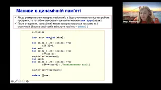 Лекція 7. Динамічна пам'ять. Масиви і вказівники. Функції. Параметри функцій. Тип функції