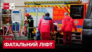 Жінка впала в шахту ліфта і пролетіла кілька поверхів