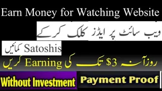watch ads earn money website 2023.live Withdraw proof. No Investment. faucet pay to easypaisa.