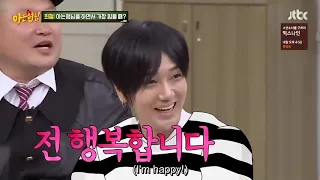 Super Junior Yesung scared to Kang Ho-dong