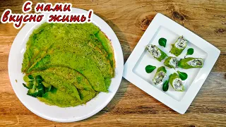 Блинчики из шпината. Зеленые блинчики с начинкой. Green pancakes recipe.