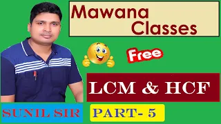 HCF and LCM by Sunil Sir| Best LCM and HCF Aptitude Tricks (म.स.प. & ल.स.प.) Hcf