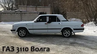 ГАЗ 3110 Волга [ЕРМАКОВСКИЙ TEST DRIVE]