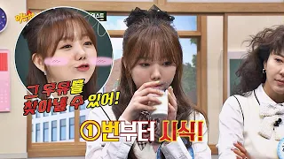 우유 덕후 케이(Kei)♡ 내가 이 구역의 우유 감별사 ＞0＜ (귀여워) 아는 형님(Knowing bros) 177회